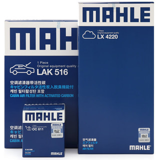 MAHLE 马勒 滤清器套装 LX4220空气滤+ LAK516空调滤+ OC611机油滤