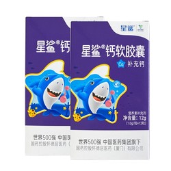 星鲨 儿童液体钙 12粒*3盒