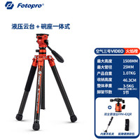 Fotopro/富图宝 空气三号 VIDEO+42QR 轻便碳纤维 三脚架 手机夹