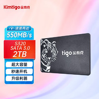 金泰克（Tigo）2TB SSD固态硬盘 SATA接口 S320系列