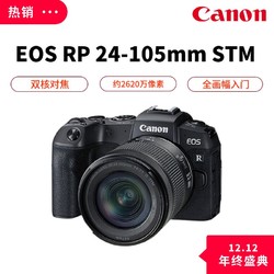 Canon 佳能 EOS RP 全画幅微单数码相机 单机身