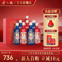 金六福 喜悦礼盒装 过节送礼 50.8%vol 500mL 8瓶 整箱装