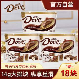 Dove 德芙 丝滑牛奶巧克力 252g*3盒