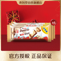 费列罗 健达缤纷乐白巧克力制品成人零食休闲食品 12袋