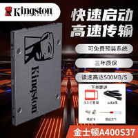 Kingston 金士顿 A400 120G固态硬盘 2.5寸sata