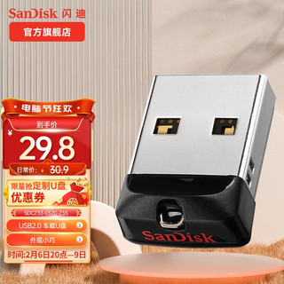 SanDisk 闪迪 酷系列 酷豆 CZ33 USB 2.0 U盘 黑色 64GB USB-A