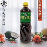 东吴 食品）加饭酒半干型黄酒1000ml