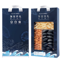 湖心泉 海宴珍礼 海产礼盒 490g