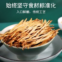富昌 黄花菜干货150g大同火山岩金针菜火锅凉拌配腐竹素食