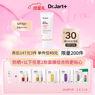 Dr.Jart+ 蒂佳婷 Dr.Jart）日用防晒霜 浴光轻盈养肤提亮 隔离紫外线SPF50+ 30ml 韩国进口