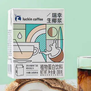 luckin coffee 瑞幸咖啡 生椰浆 植物蛋白饮料 200g*3盒