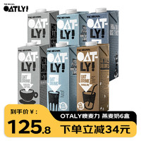 OATLY 噢麦力 咖啡大师燕麦奶1L 植物蛋白饮料 咖啡大师1L