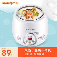 Joyoung 九阳 SN10L03A米酒酸奶机全自动家用多功能迷你小型智能自制发酵机