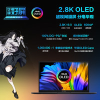 百亿补贴：ASUS 华硕 无畏15i 15.6英寸2.8K 120Hz轻薄OLED笔记本电脑Evo