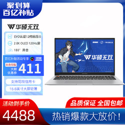 ASUS 华硕 无双15 12代i5标压15.6英寸2.8K 120Hz轻薄OLED笔记本电脑Evo