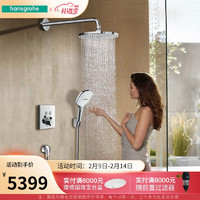 hansgrohe 汉斯格雅 240沄雨顶喷120飞雨手持恒温