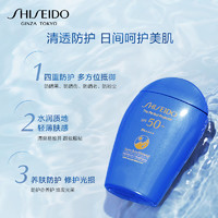 SHISEIDO 资生堂 新艳阳蓝胖子防晒乳防紫外线SPF50+ 清爽