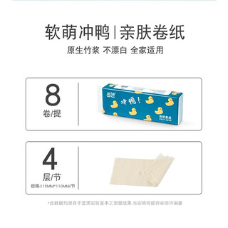 Lam Pure 蓝漂 本色无芯卷纸8卷实惠卫生纸厕纸 8卷体验装