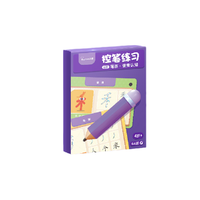 Hongen 洪恩 控笔练习 四阶版 笔画·偏旁汉字 64页