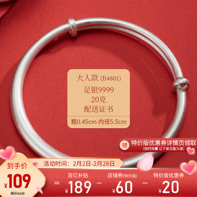 移动端、京东百亿补贴：顺庆银楼 女士足银古法手镯 约20g B4801