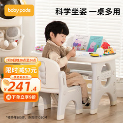baby pods babypods baby pods 兒童桌椅套裝 幼兒早教閱讀小桌子