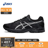 亚瑟士ASICS跑鞋男鞋舒适缓震运动鞋透气跑步鞋 GEL-FLUX 4 浅灰色 39 42 深灰色