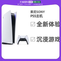 SONY 索尼 日本直邮索尼sony PS5家用游戏主机光驱版数字版超蓝光8K日版CFI-1000A01