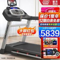 ICON 爱康 跑步机 家用智能折叠运动健身器材新款97720/795i 多仓送货到家包安装