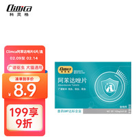 Climca 科灵格Climca 猫咪狗狗体内驱虫药6片/盒宠物驱虫药泰迪中小型犬打虫药猫狗通用