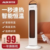 AUX奥克斯取暖器家用节能省电立式电暖气浴室卧室速热风扇空调暖风机