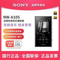 SONY 索尼 NW-A105安卓系统MP3高解析度时尚HIFI无损音乐播放器