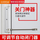 cobbe 卡贝 闭门器液压缓冲自动关门器家用推拉门卧室房门简易顺位闭门器 简易款大号（适合门重25-40kg））