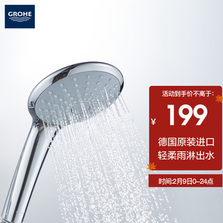 GROHE 高仪 德国进口手持花洒头 淋浴喷头轻柔雨淋11CM花洒2726500C