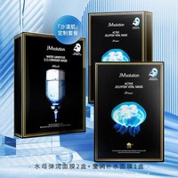 JMsolution 韩国JMsolution玻尿酸面膜30片（会员送随机面膜2片）