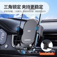 Lenovo 联想 车载无线15W快充手机支架充电器可横竖通用款苹果华为安卓手机