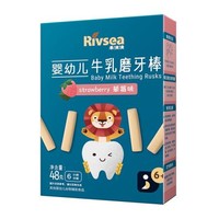 Rivsea 禾泱泱 婴儿牛乳磨牙棒2盒 宝宝零食婴儿磨牙饼干无添加白砂糖6月+