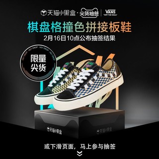 VANS 范斯 官方 MAMI WATA联名Style 36 VR3蓝黄棋盘格撞色拼接板鞋