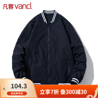 VANCL 凡客诚品 男士立领棒球服夹克