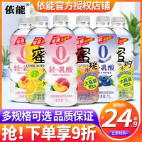 yineng 依能 蜜桃蜜荔水1L*12大瓶整箱批发特价蓝莓蜜柠轻乳酸果味饮料品