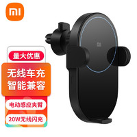 MI 小米 WCJ02ZM 车载支架 20W