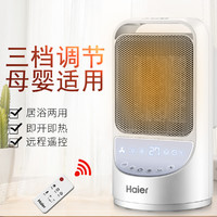 Haier 海尔 取暖器HNS1507家用暖风机桌面遥控节能速热小太阳电暖器