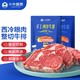  小牛凯西 10片牛排整切西冷7片+眼肉3片家庭装西餐厅同款　