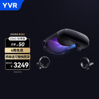 YVR 2 256GB 智能VR眼镜 VR一体机体感游戏机 PANCAKE镜片全域超清 VR头显 裸眼3D影视设备