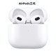 Apple 苹果 新款Apple/苹果 AirPods 三代无线蓝牙主动降噪耳机Pro2国行正品
