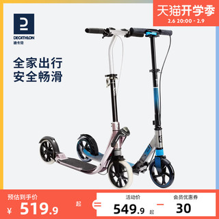 DECATHLON 迪卡侬 滑板车5-12岁儿童青少年成人可折叠专业两轮二轮滑轮车IVS1