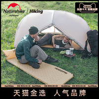 Naturehike 双人自动充气垫防潮帐篷睡垫露营地垫充气床垫