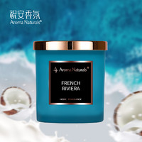 Aroma Naturals AN祝安香氛礼品浪漫求婚蔚蓝海岸蜡烛室内天然大豆蜡无火香薰礼物