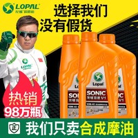 LOPAL 龙蟠 四冲程摩托车 半合成机油