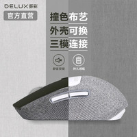 DeLUX 多彩 M520无线蓝牙5.0双模静音鼠标便携笔记本办公电脑光电滑鼠mac