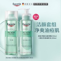 Eucerin 优色林 清痘净颜洁面啫喱调理套装清洁毛孔痘肌油皮水杨酸